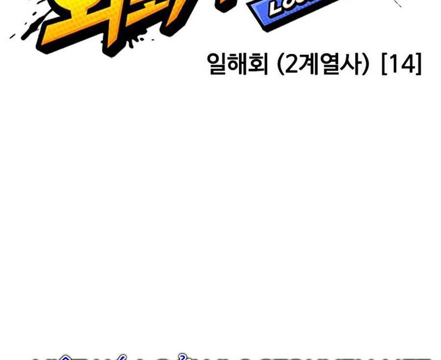 Hoán Đổi Diệu Kỳ Chapter 385 - Trang 2