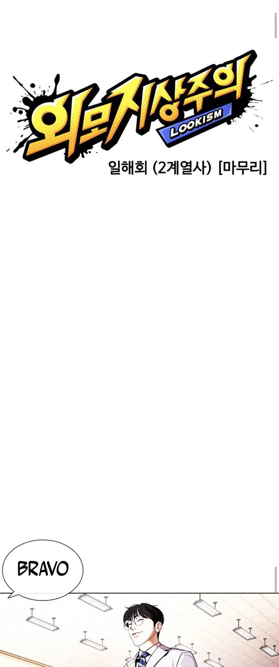 Hoán Đổi Diệu Kỳ Chapter 393 - Trang 2