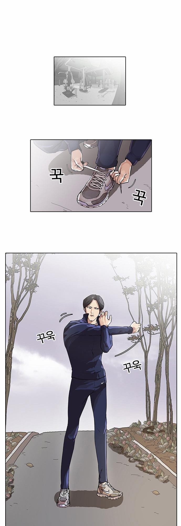 Hoán Đổi Diệu Kỳ Chapter 40 - Trang 2