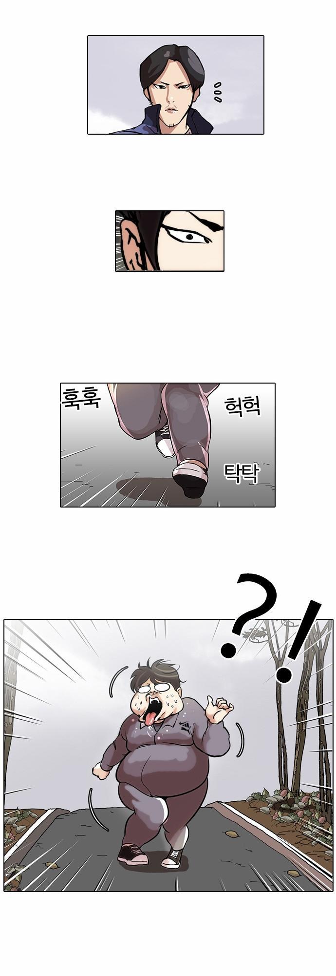 Hoán Đổi Diệu Kỳ Chapter 40 - Trang 2