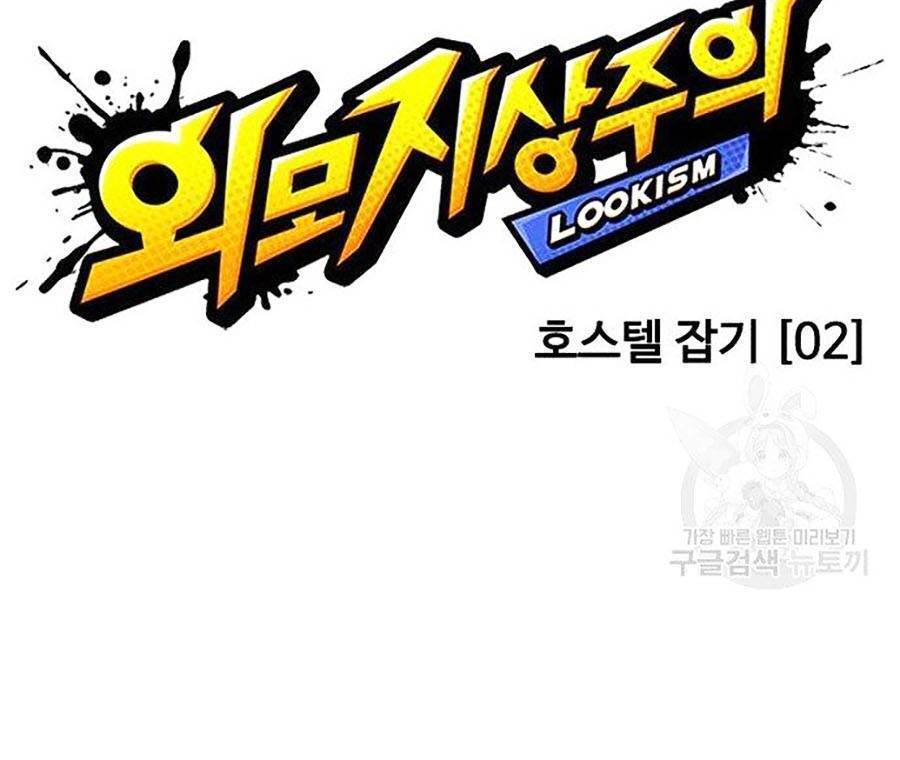 Hoán Đổi Diệu Kỳ Chapter 400 - Trang 2