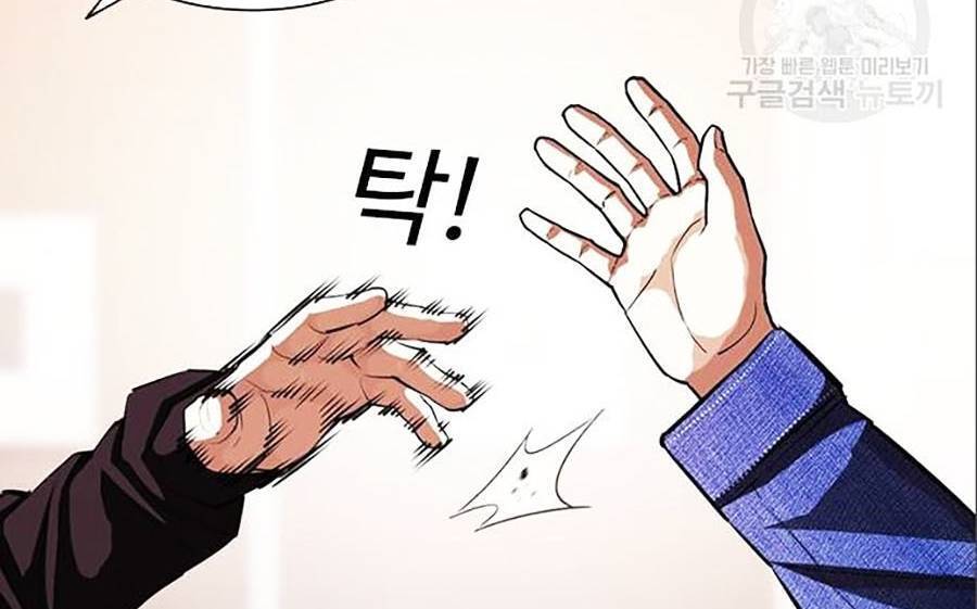 Hoán Đổi Diệu Kỳ Chapter 402 - Trang 2