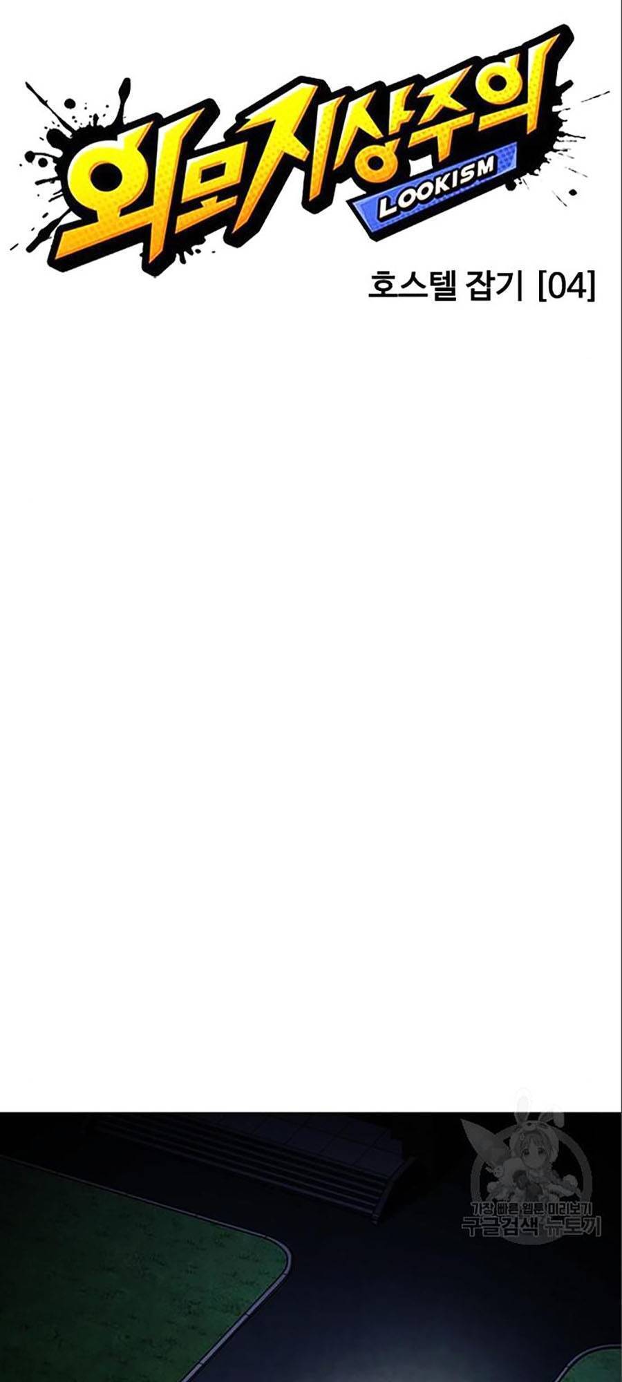 Hoán Đổi Diệu Kỳ Chapter 402 - Trang 2