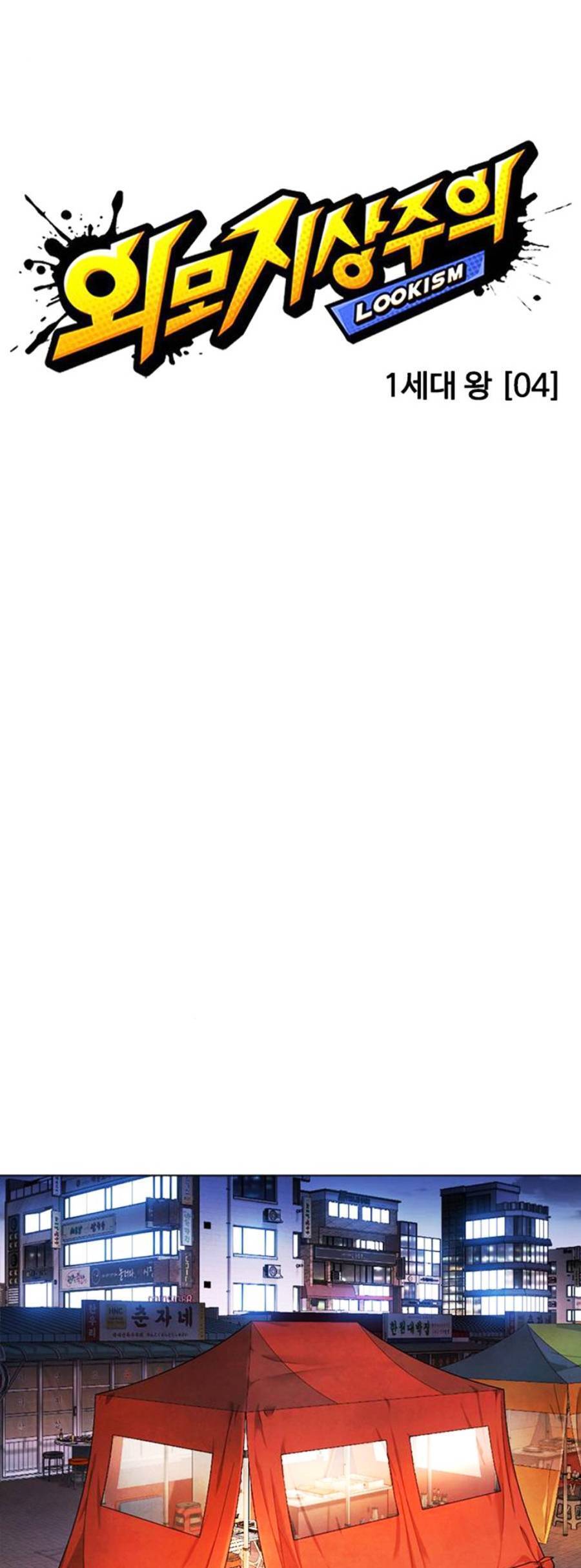 Hoán Đổi Diệu Kỳ Chapter 407 - Trang 2