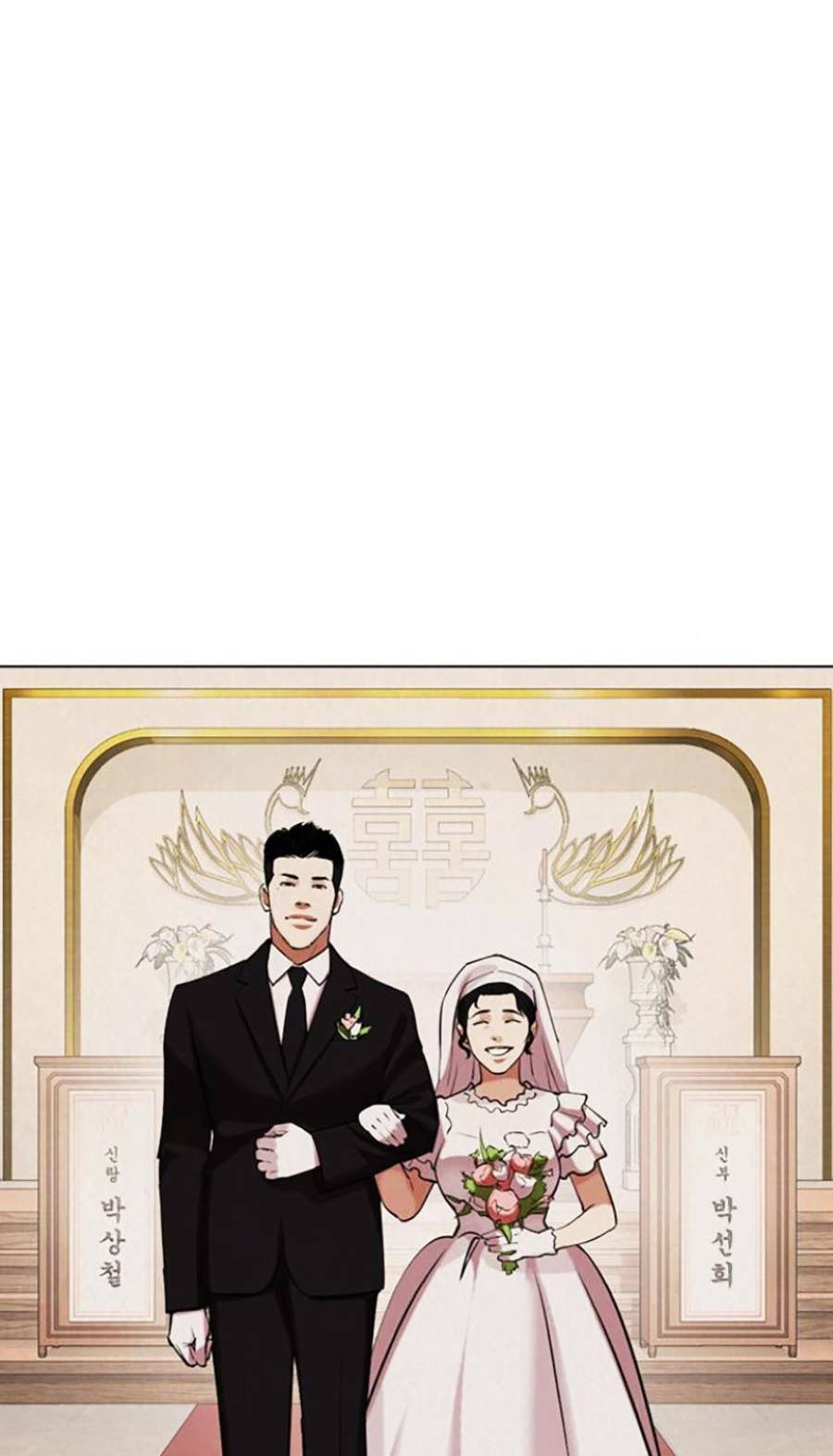 Hoán Đổi Diệu Kỳ Chapter 433 - Trang 2