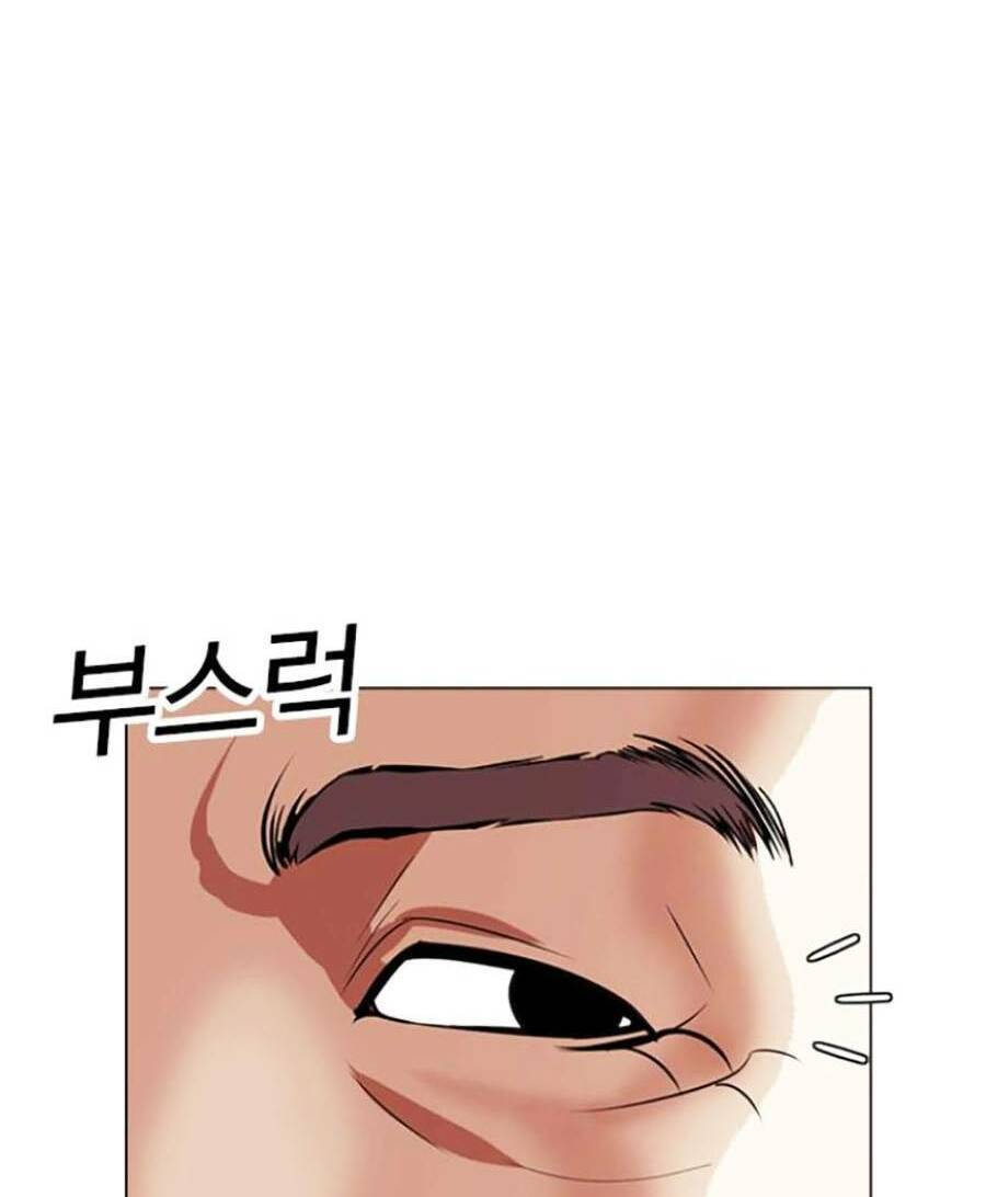 Hoán Đổi Diệu Kỳ Chapter 440 - Trang 2