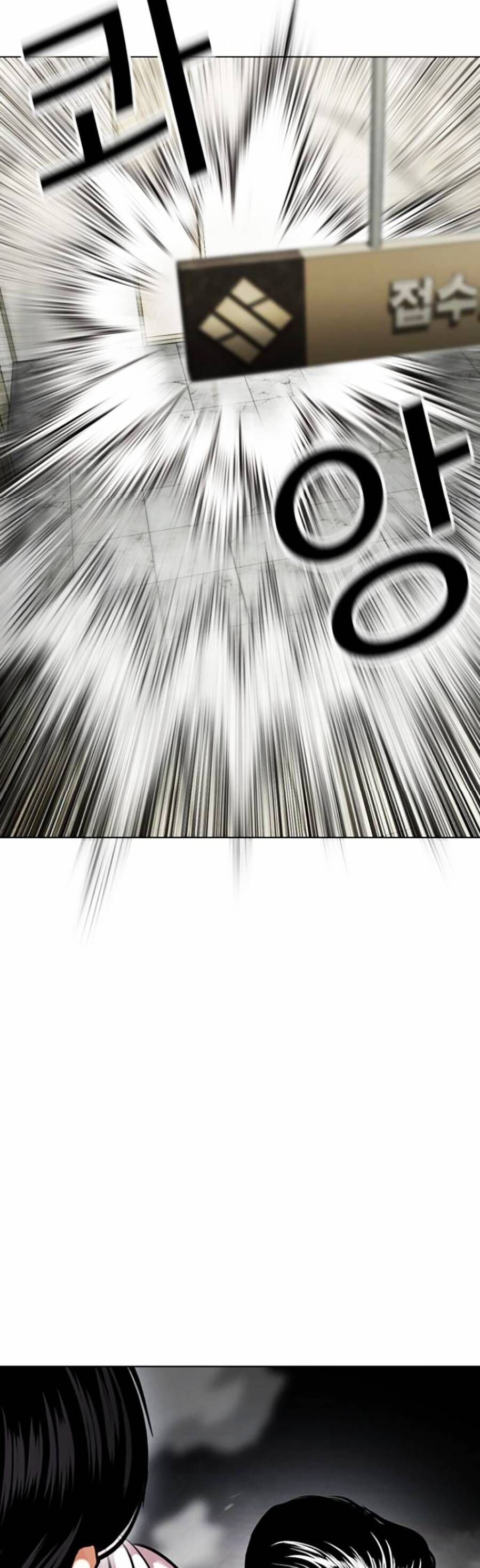 Hoán Đổi Diệu Kỳ Chapter 445 - Trang 2