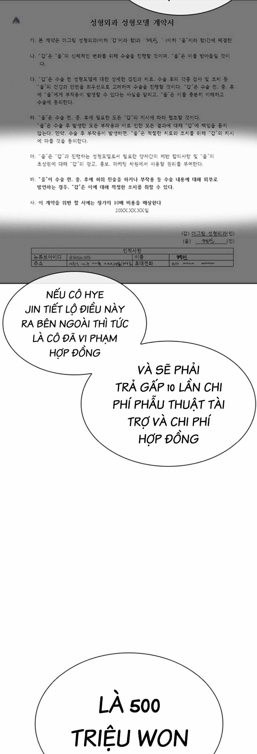 Hoán Đổi Diệu Kỳ Chapter 445 - Trang 2