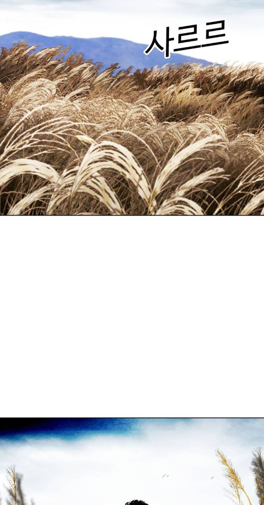 Hoán Đổi Diệu Kỳ Chapter 486 - Trang 2