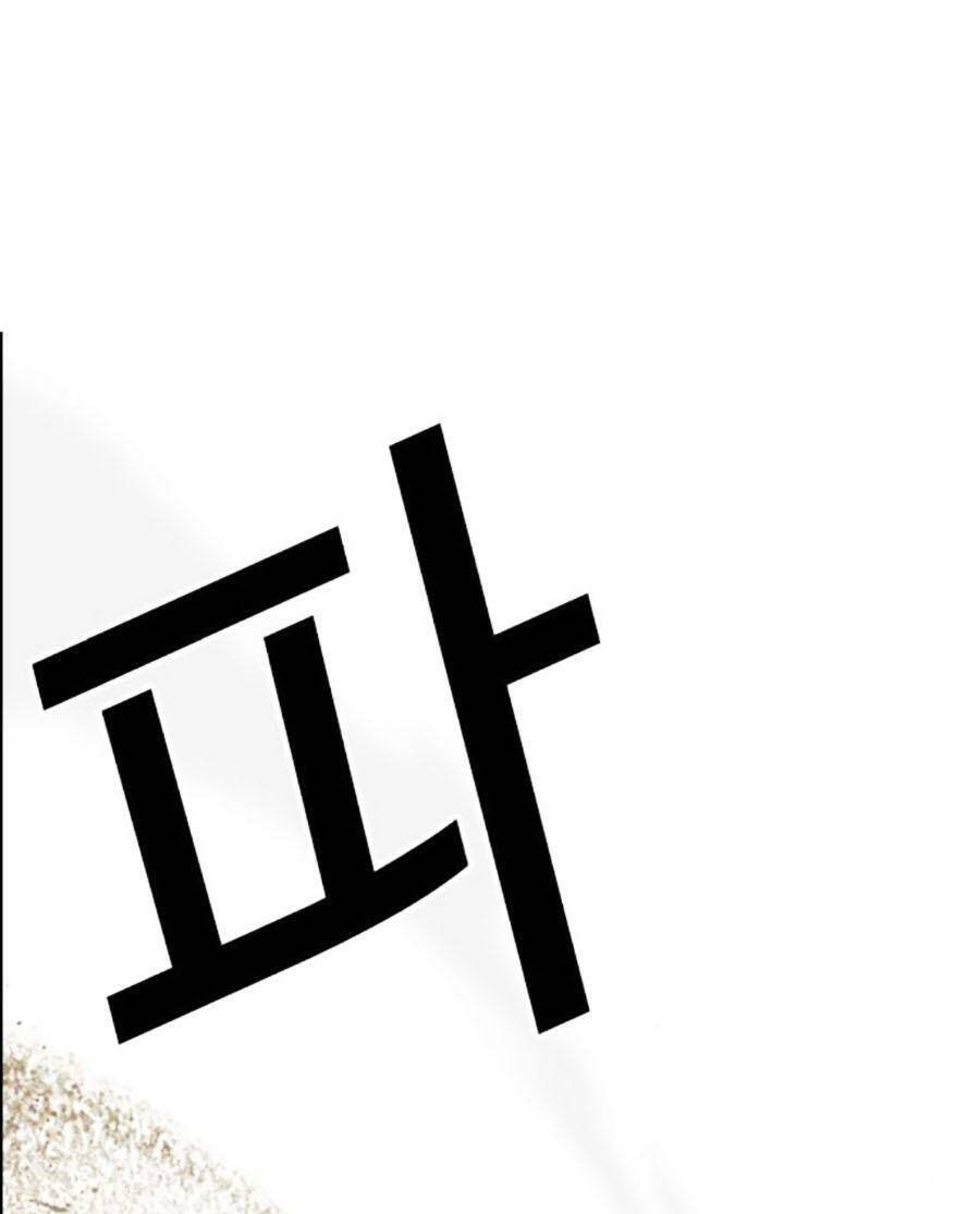 Hoán Đổi Diệu Kỳ Chapter 490 - Trang 2