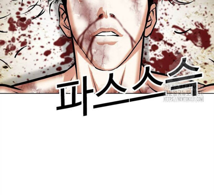 Hoán Đổi Diệu Kỳ Chapter 494.5 - Trang 2