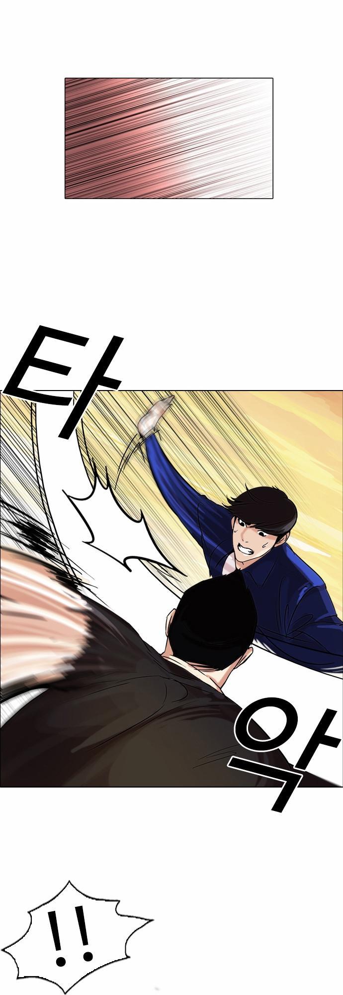 Hoán Đổi Diệu Kỳ Chapter 50 - Trang 2