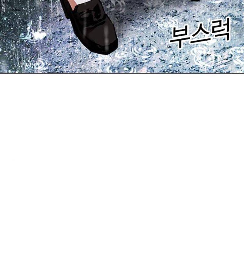 Hoán Đổi Diệu Kỳ Chapter 508 - Trang 2