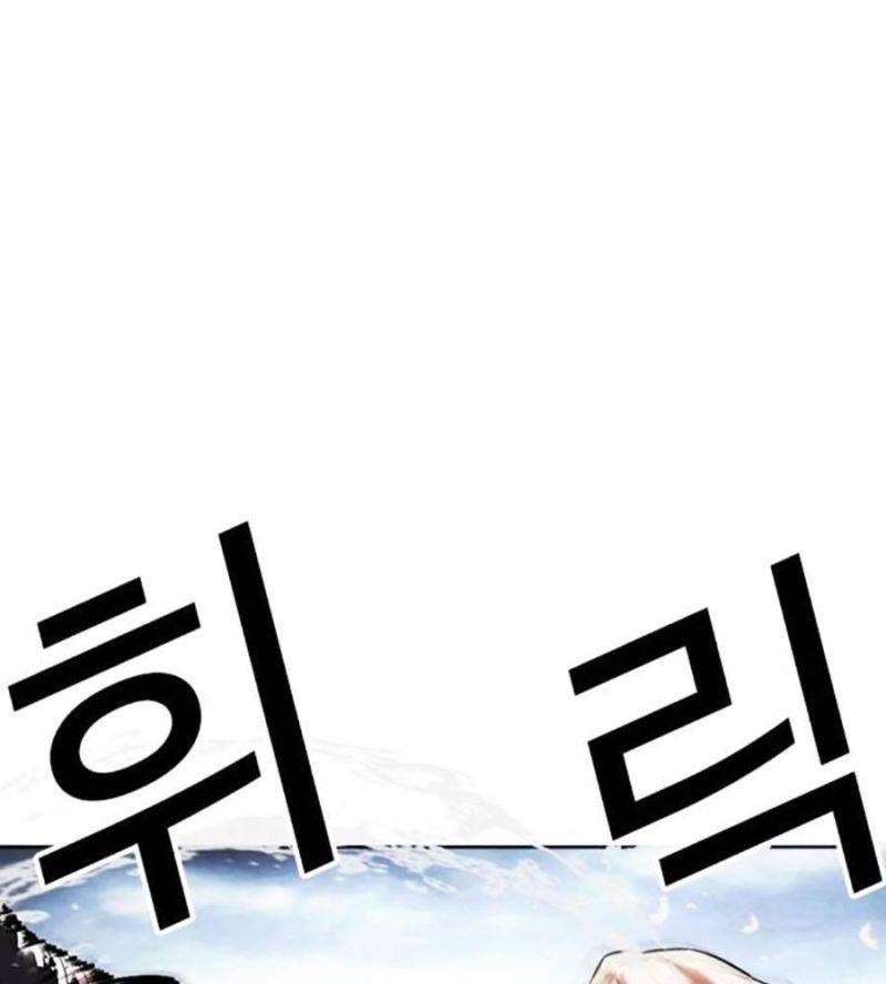 Hoán Đổi Diệu Kỳ Chapter 510 - Trang 2