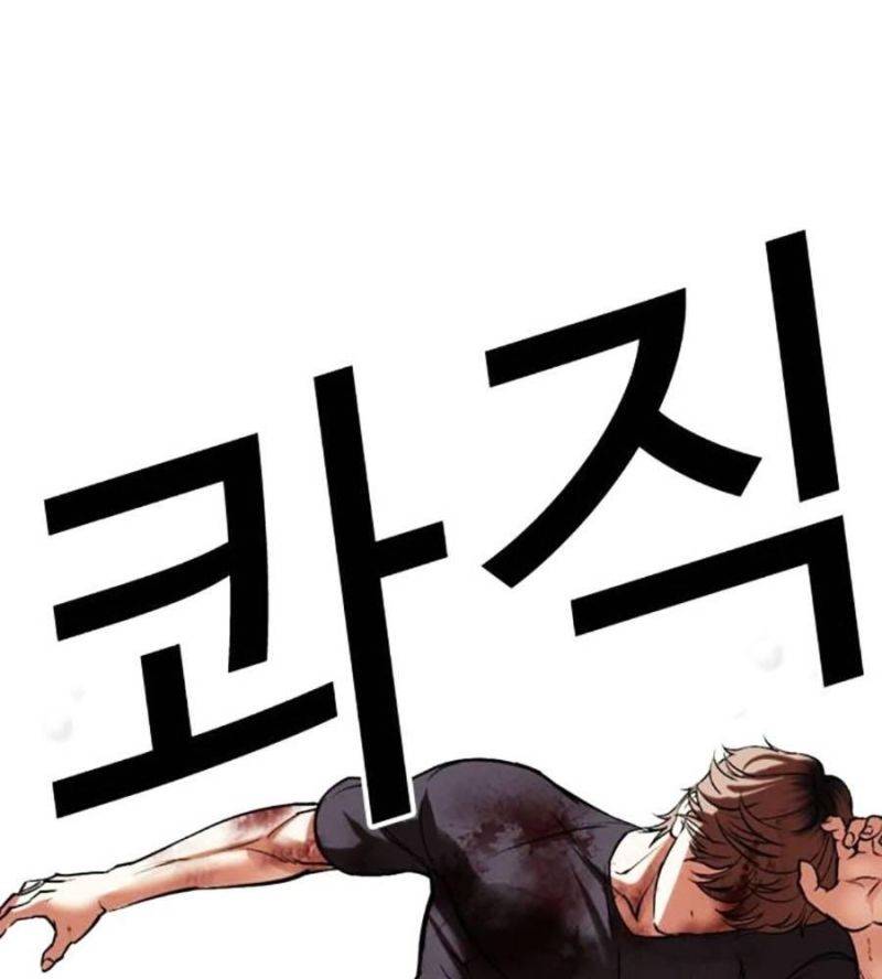 Hoán Đổi Diệu Kỳ Chapter 511 - Trang 2