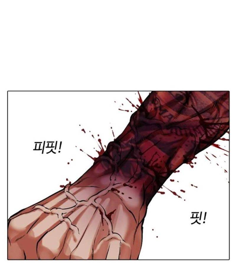 Hoán Đổi Diệu Kỳ Chapter 511 - Trang 2