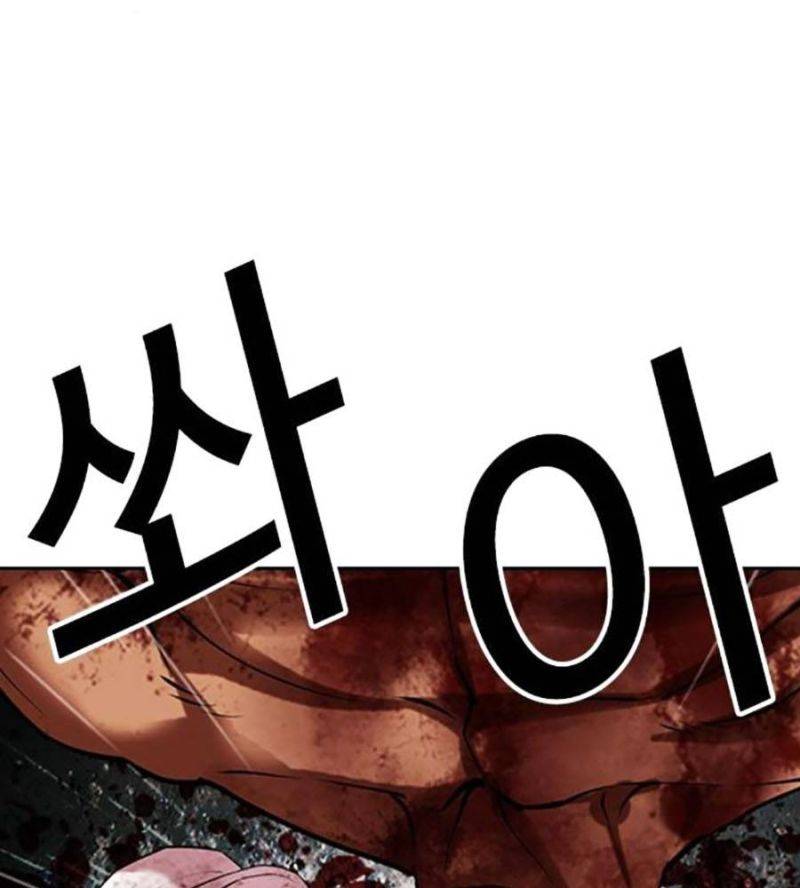 Hoán Đổi Diệu Kỳ Chapter 512 - Trang 2