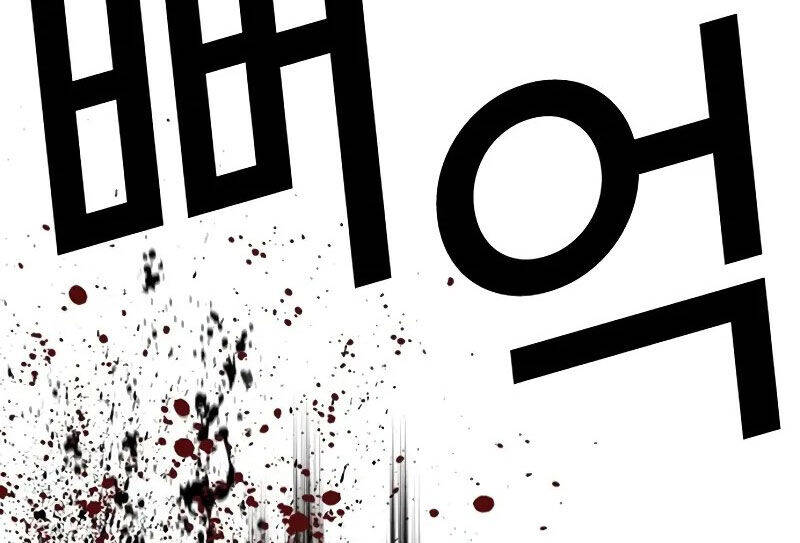 Hoán Đổi Diệu Kỳ Chapter 521 - Trang 2