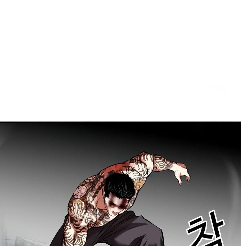 Hoán Đổi Diệu Kỳ Chapter 526 - Trang 2