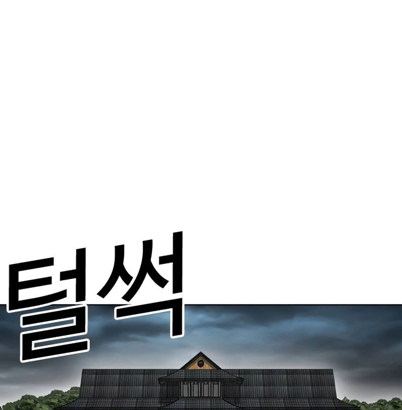 Hoán Đổi Diệu Kỳ Chapter 526 - Trang 2