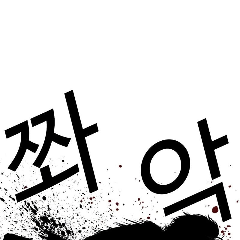 Hoán Đổi Diệu Kỳ Chapter 526 - Trang 2