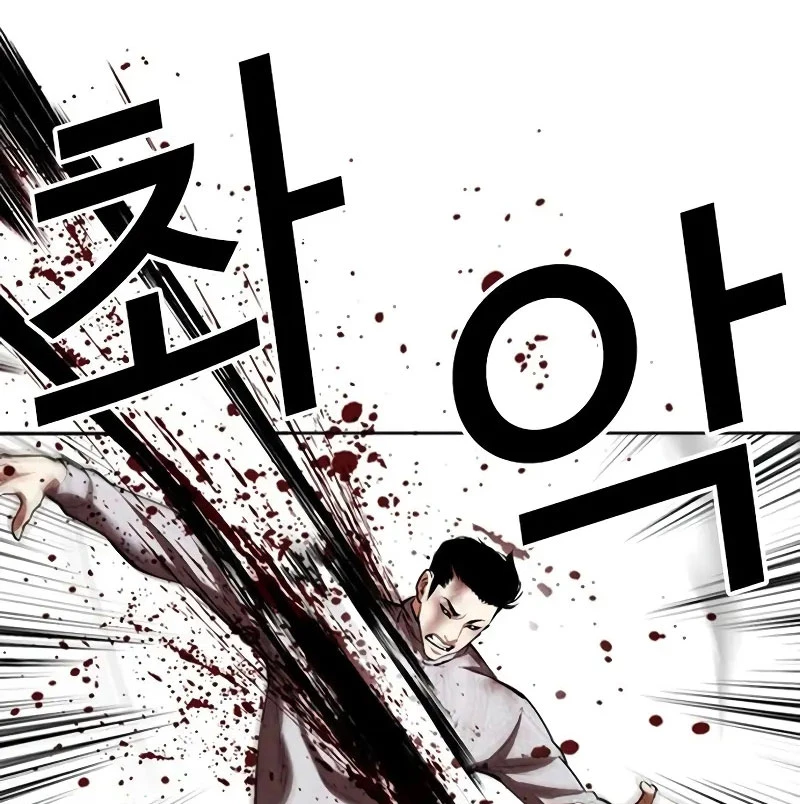 Hoán Đổi Diệu Kỳ Chapter 528 - Trang 2