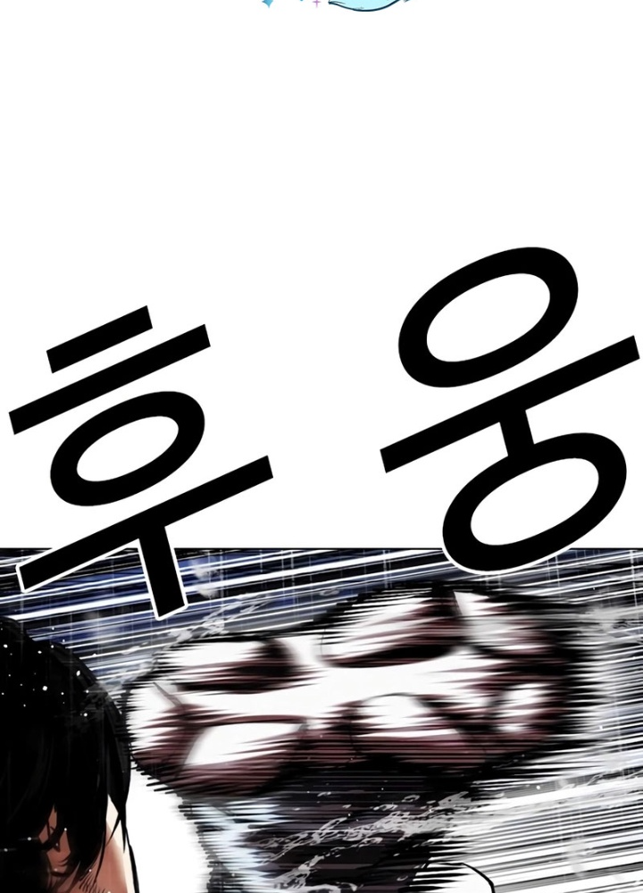 Hoán Đổi Diệu Kỳ Chapter 545.5 - Trang 2