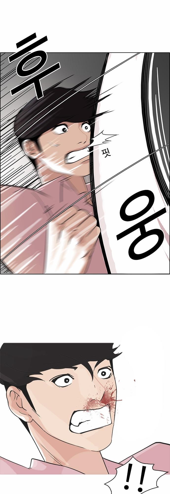 Hoán Đổi Diệu Kỳ Chapter 79 - Trang 2