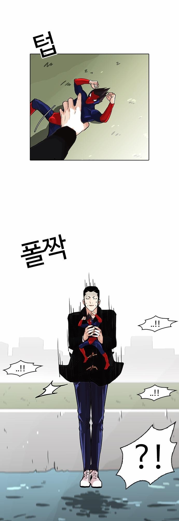 Hoán Đổi Diệu Kỳ Chapter 82 - Trang 2