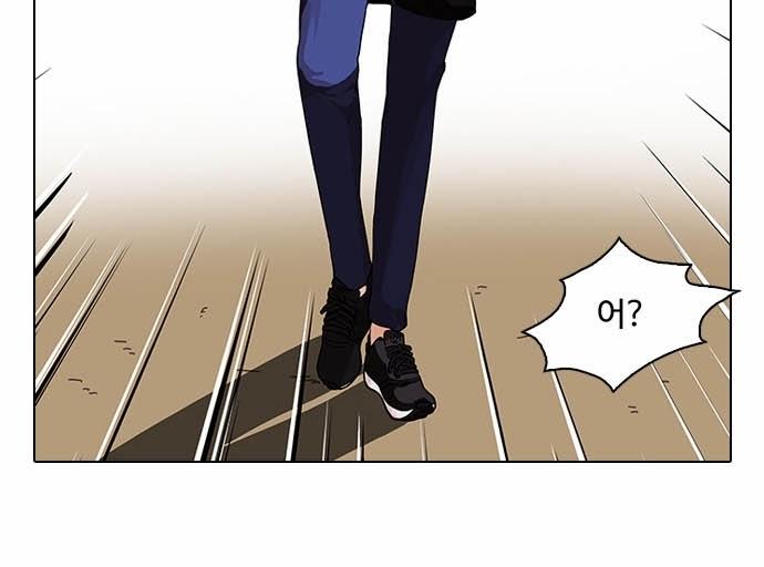 Hoán Đổi Diệu Kỳ Chapter 83 - Trang 2