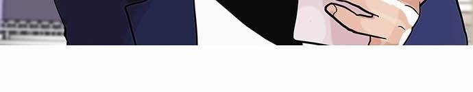 Hoán Đổi Diệu Kỳ Chapter 83 - Trang 2