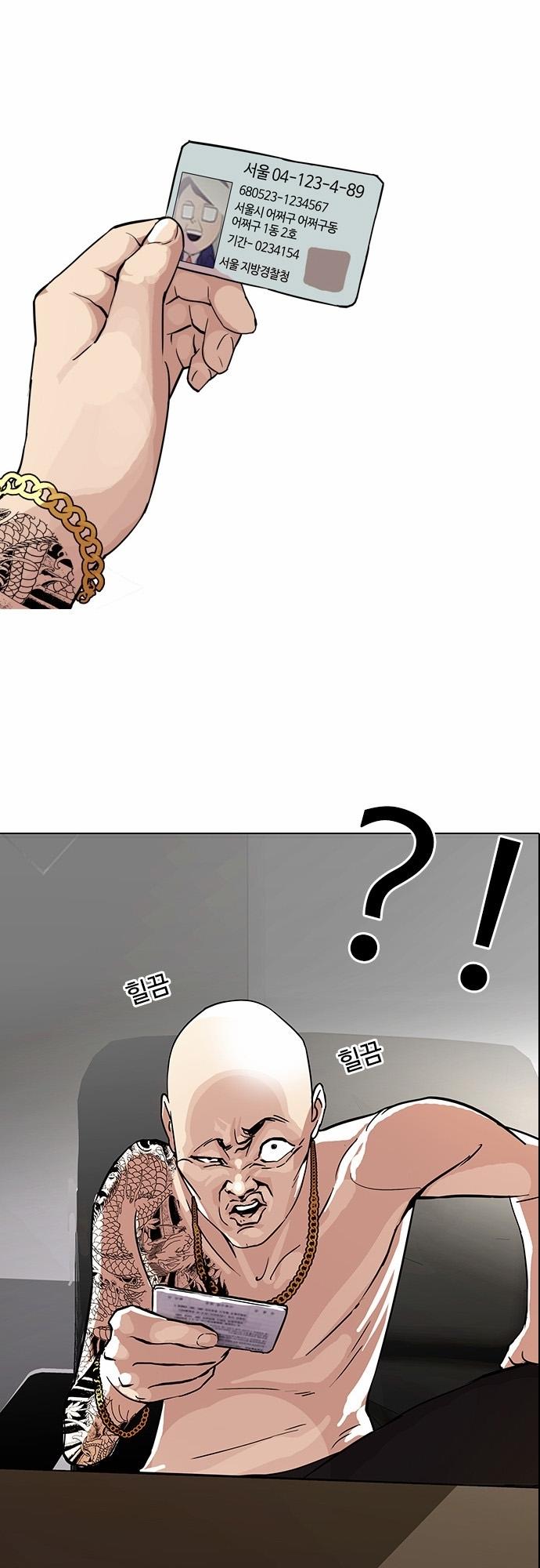 Hoán Đổi Diệu Kỳ Chapter 86 - Trang 2