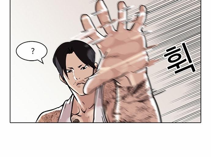 Hoán Đổi Diệu Kỳ Chapter 93 - Trang 2