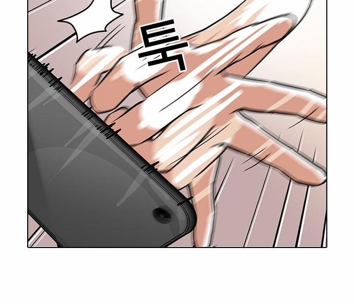 Hoán Đổi Diệu Kỳ Chapter 94 - Trang 2