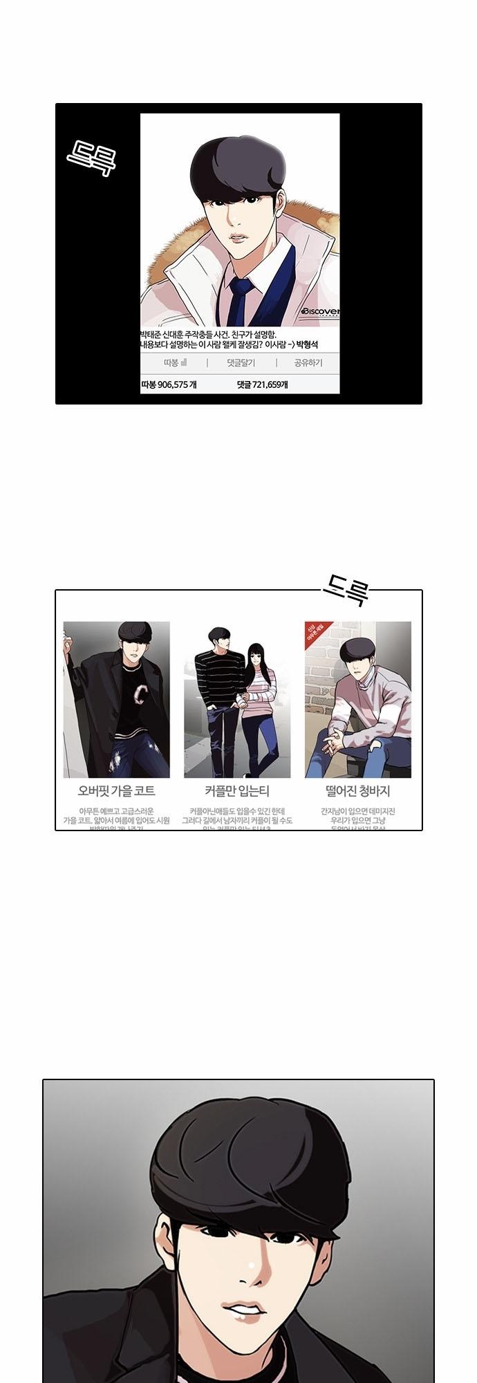 Hoán Đổi Diệu Kỳ Chapter 96 - Trang 2