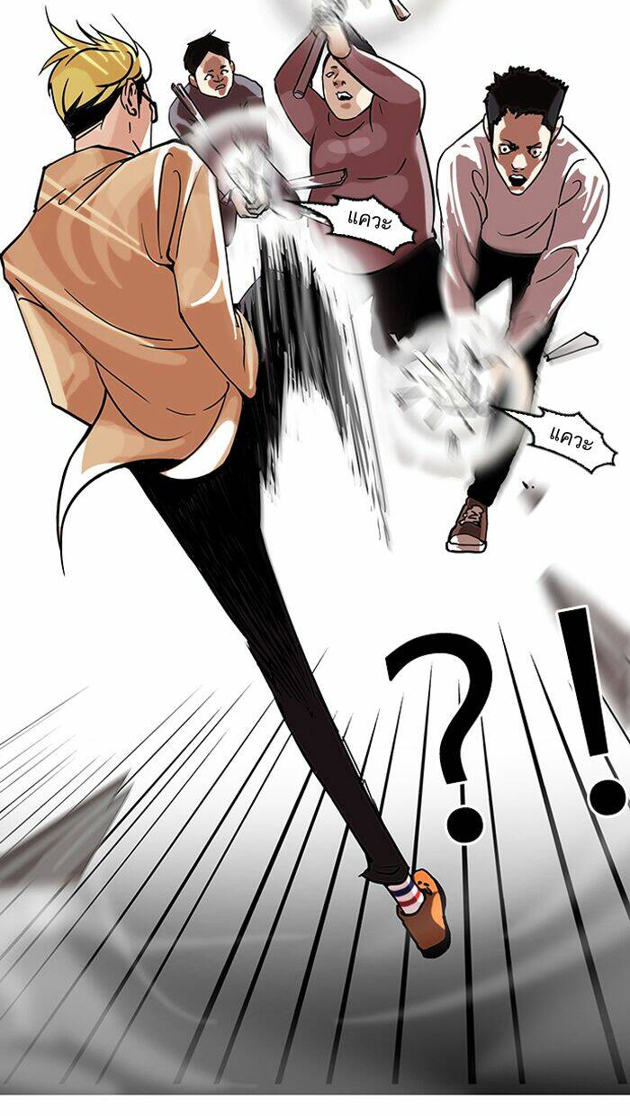 Hoán Đổi Nhiệm Màu Chapter 108 - Trang 2