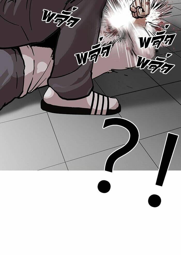 Hoán Đổi Nhiệm Màu Chapter 123 - Trang 2