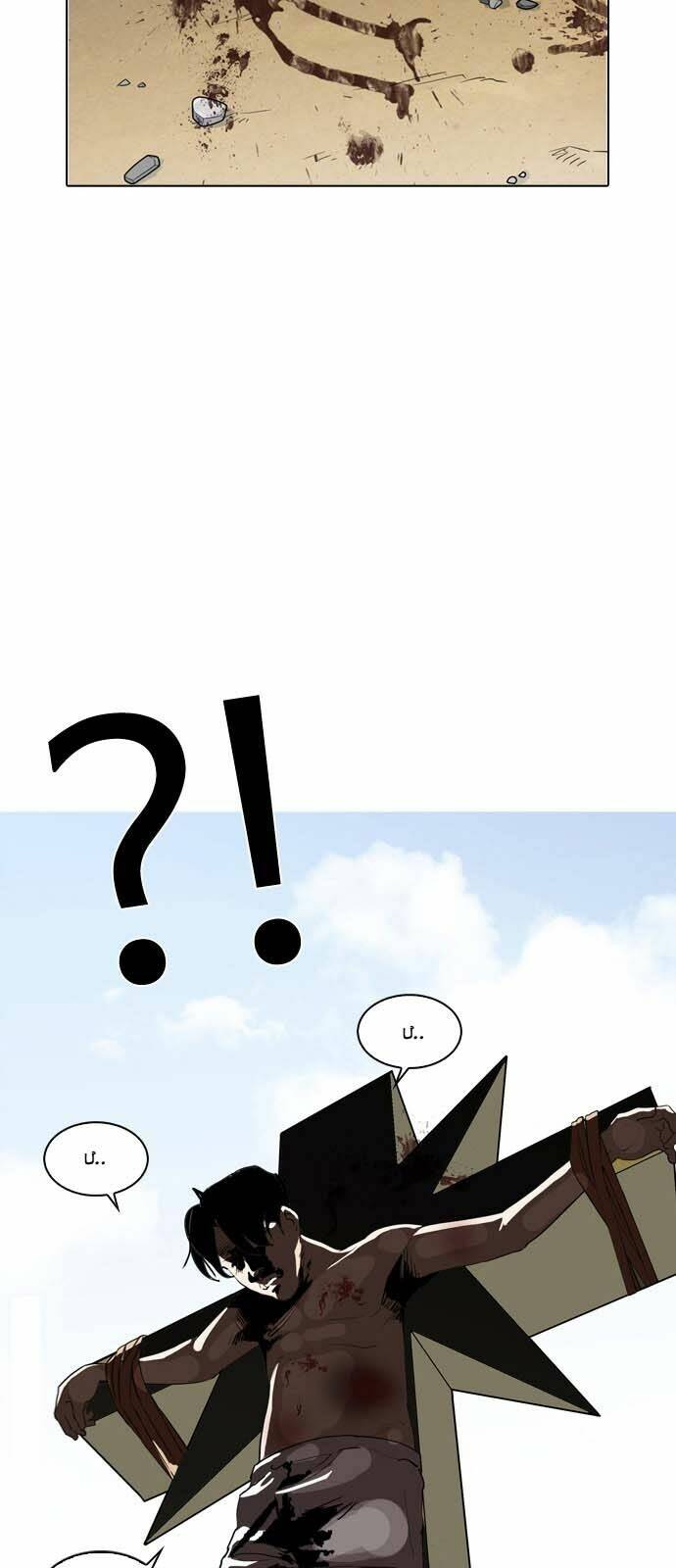 Hoán Đổi Nhiệm Màu Chapter 134 - Trang 2