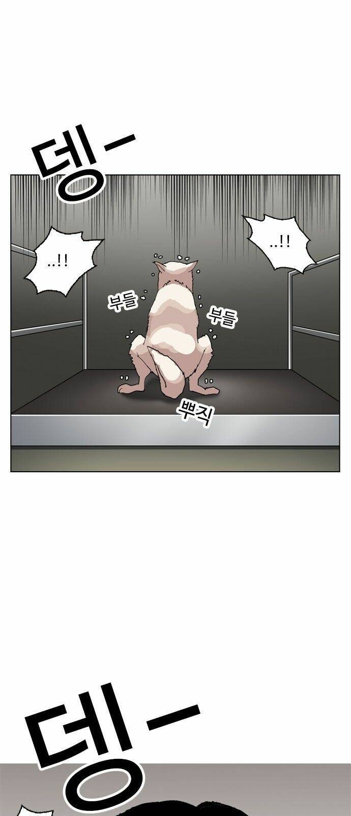 Hoán Đổi Nhiệm Màu Chapter 135 - Trang 2