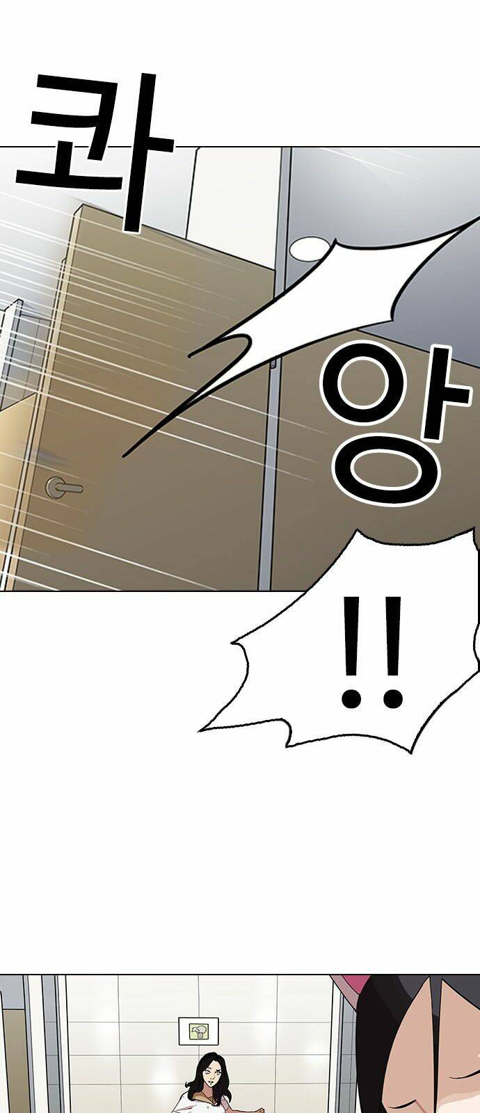 Hoán Đổi Nhiệm Màu Chapter 144 - Trang 2