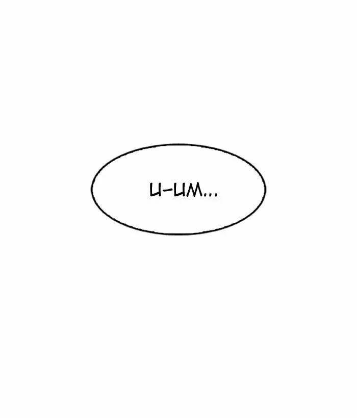 Hoán Đổi Nhiệm Màu Chapter 159 - Trang 2