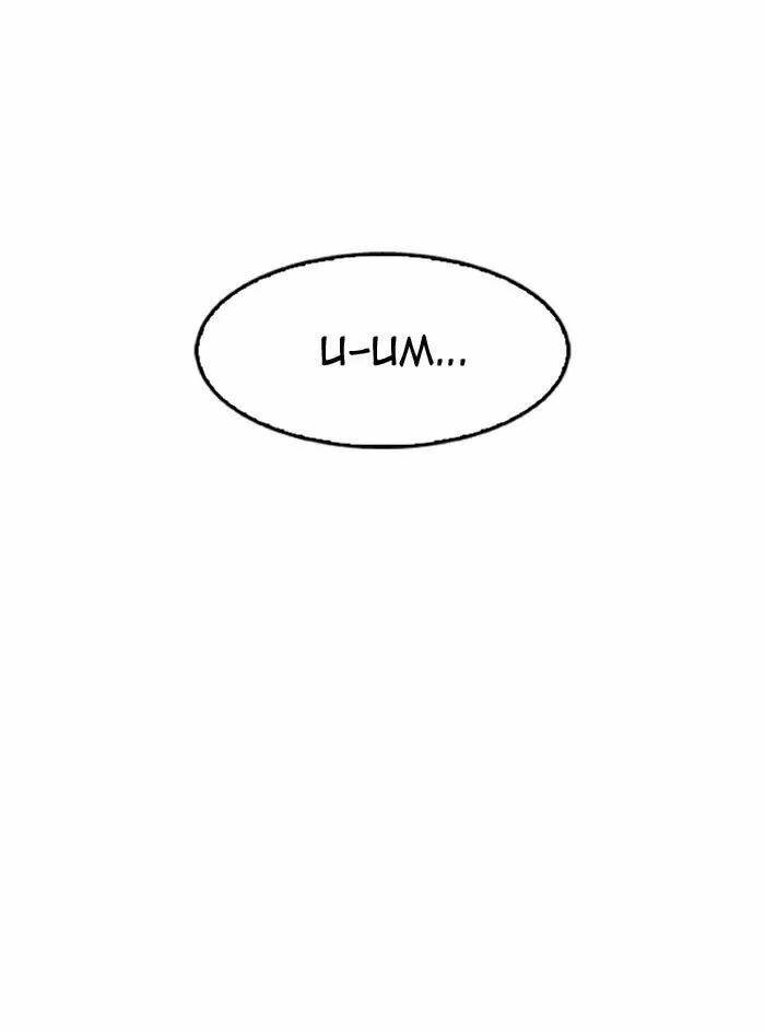 Hoán Đổi Nhiệm Màu Chapter 160 - Trang 2