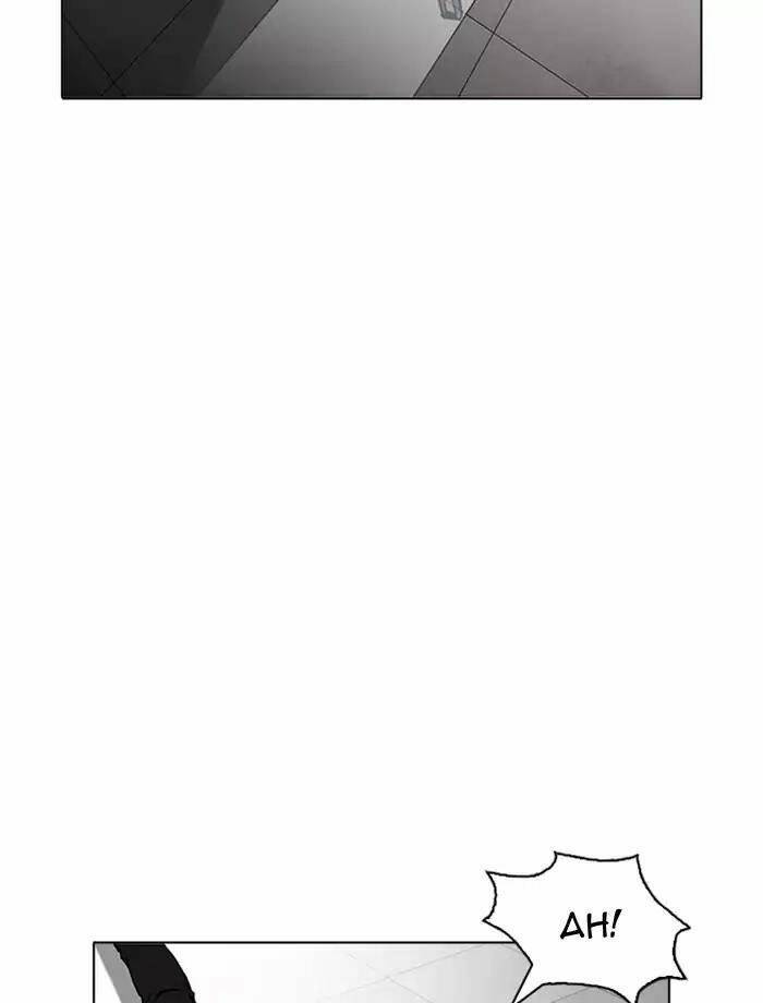 Hoán Đổi Nhiệm Màu Chapter 171 - Trang 2