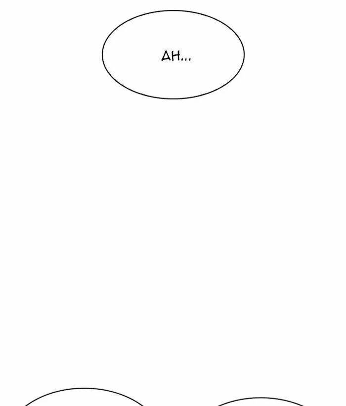 Hoán Đổi Nhiệm Màu Chapter 207 - Trang 2