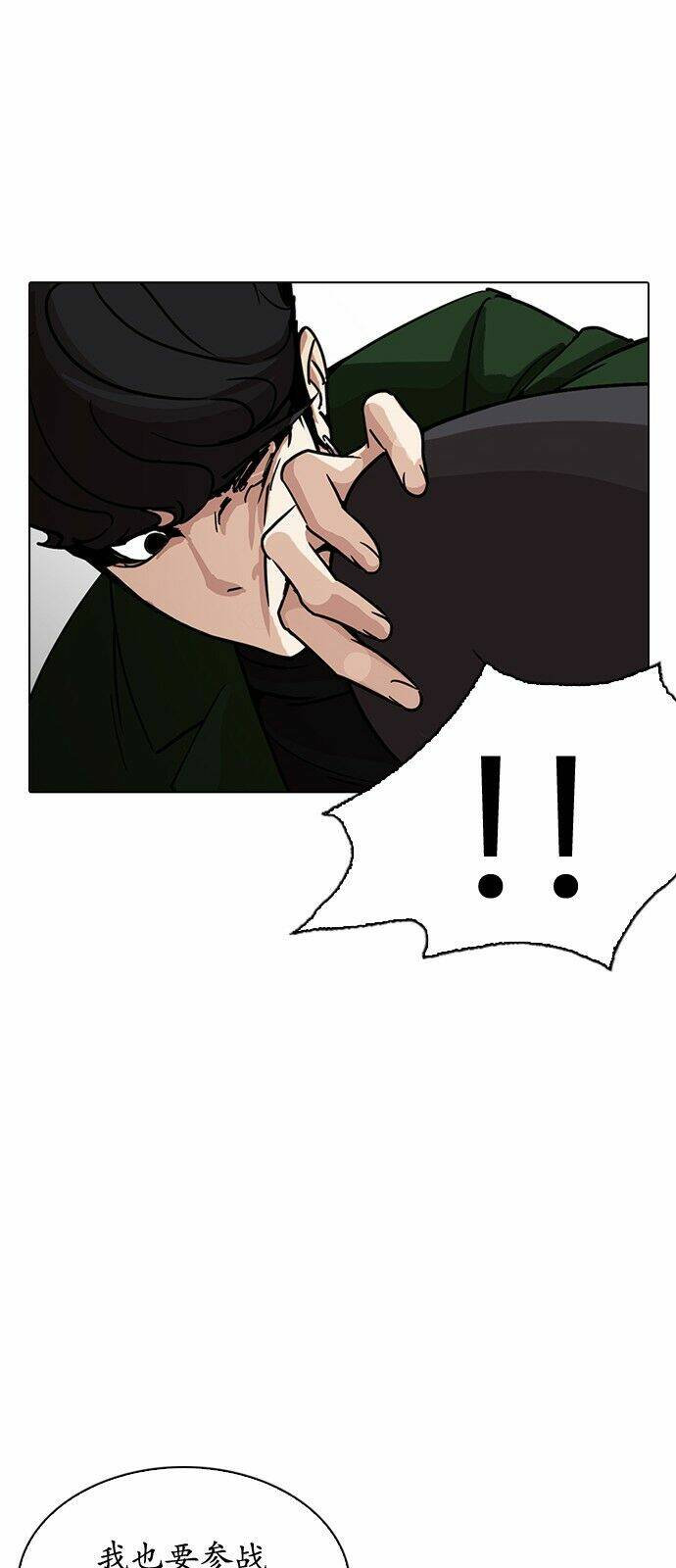 Hoán Đổi Nhiệm Màu Chapter 225 - Trang 2