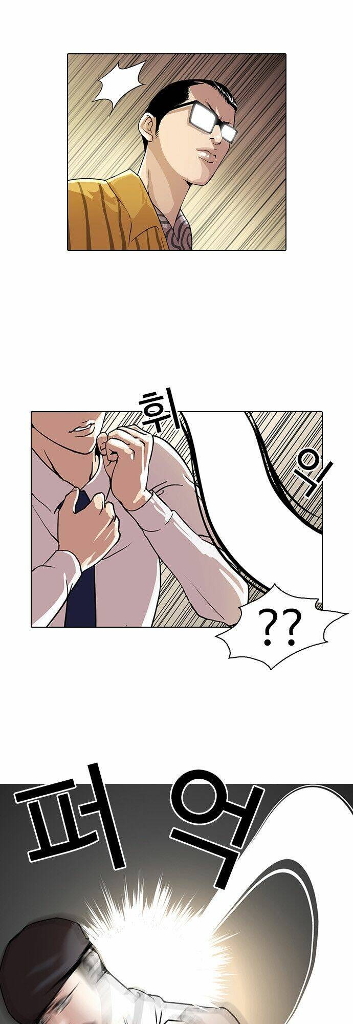 Hoán Đổi Nhiệm Màu Chapter 25 - Trang 2