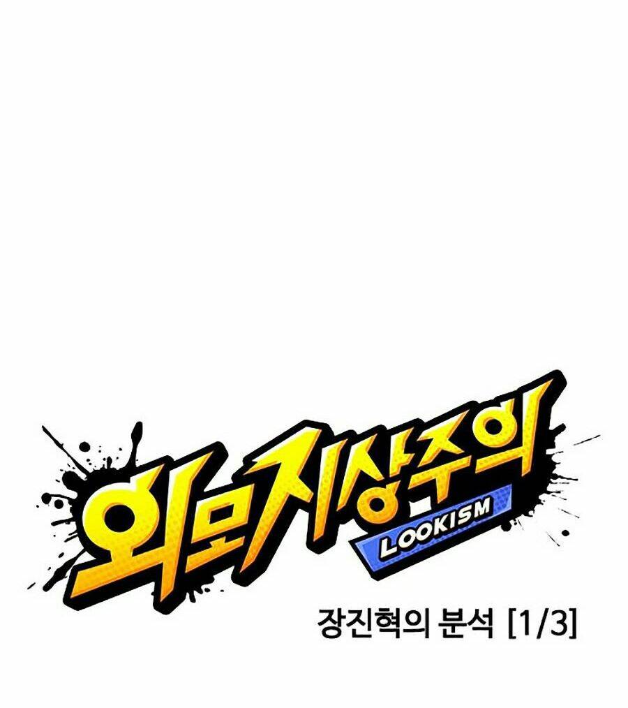 Hoán Đổi Nhiệm Màu Chapter 252 - Trang 2