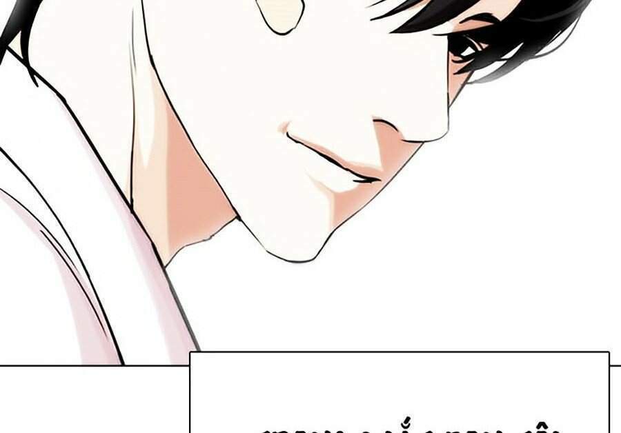 Hoán Đổi Nhiệm Màu Chapter 284 - Trang 2