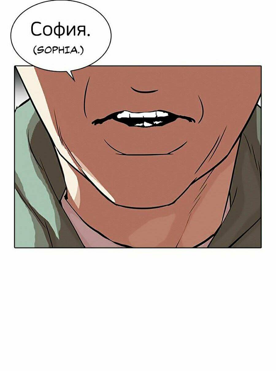 Hoán Đổi Nhiệm Màu Chapter 318 - Trang 2