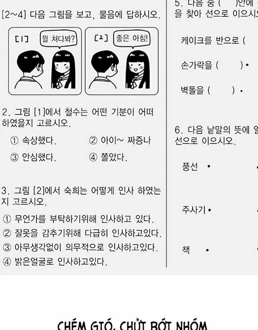 Hoán Đổi Nhiệm Màu Chapter 348 - Trang 2